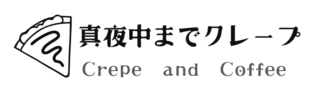 真夜中までクレープロゴ