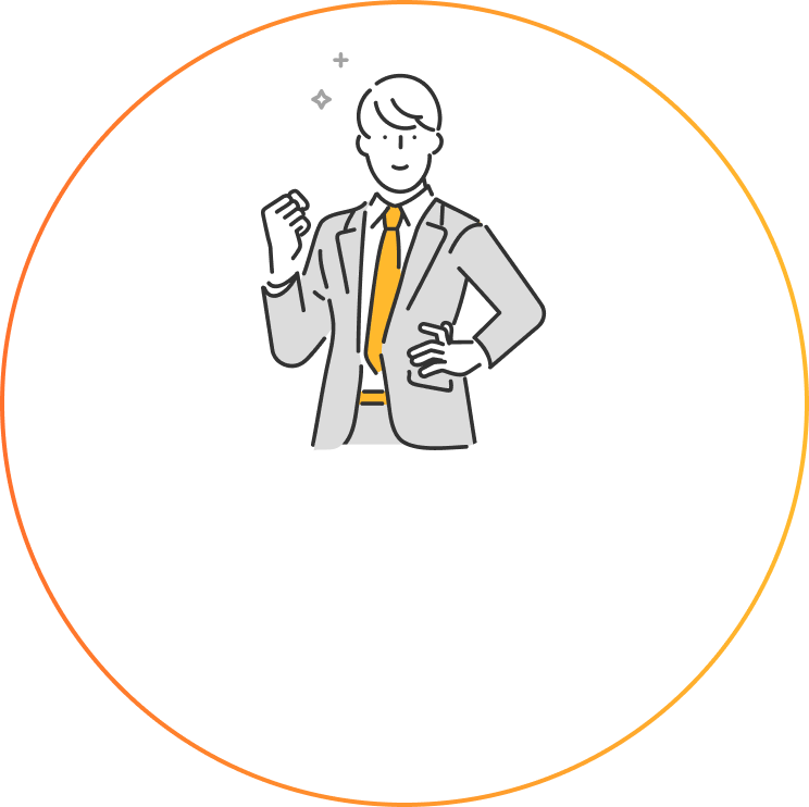 豊富な知識と圧倒的な実績